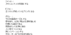経営理念(Credo)の実例紹介～Mother’s Industry社～