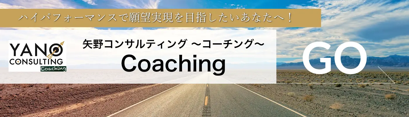 topmenu_coaching_bnr_l